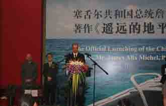 "Distant Horizons" launched in Beijing